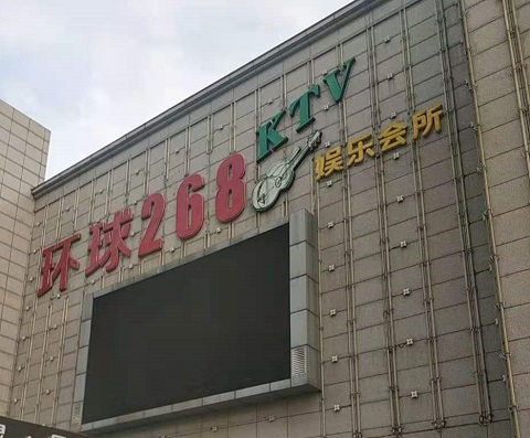 吉安环球268KTV消费价格点评
