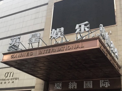 吉安英皇国际KTV消费价格