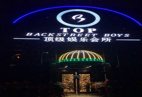 吉安TOP娱乐会所KTV消费